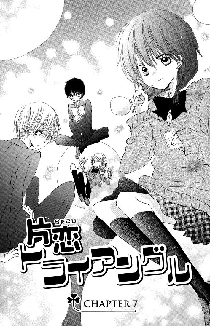 Katakoi Triangle - Vol.2 Chapter 7