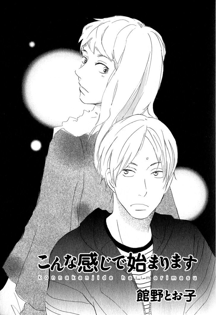 Syrup! - Bitter - Chapter 14 : Konna Kanji De Hajimarimasu