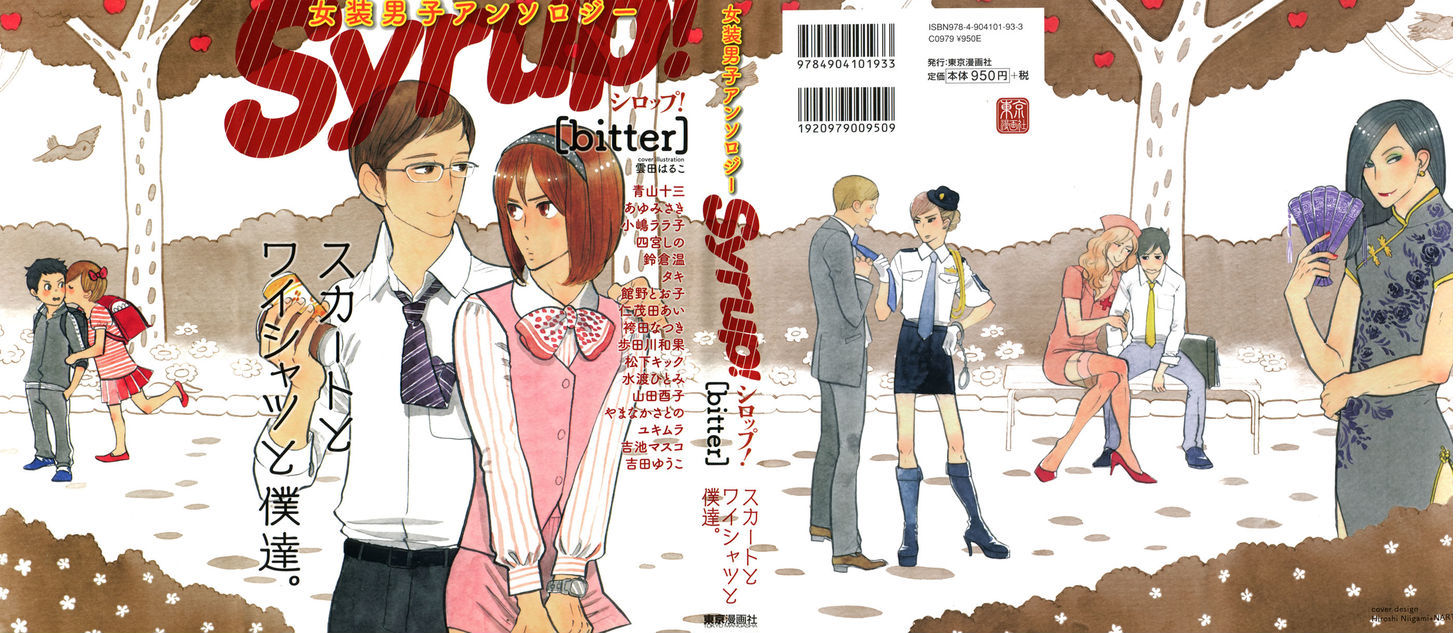 Syrup! - Bitter - Chapter 1 : Afuretara Saigo