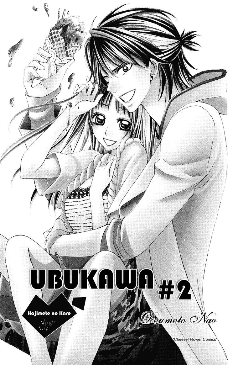 Ubukawa - Hajimete No Kare - Vol.2 Chapter 5