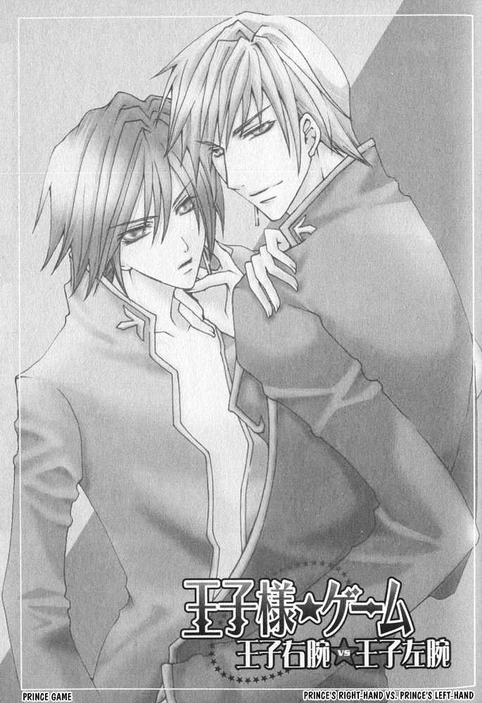 Oujisama Game - Vol.1 Chapter 3 : Prince S Right-Hand Vs. Prince S Left-Hand