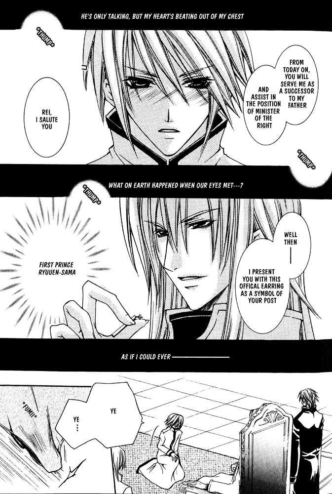 Oujisama Game - Vol.1 Chapter 3 : Prince S Right-Hand Vs. Prince S Left-Hand