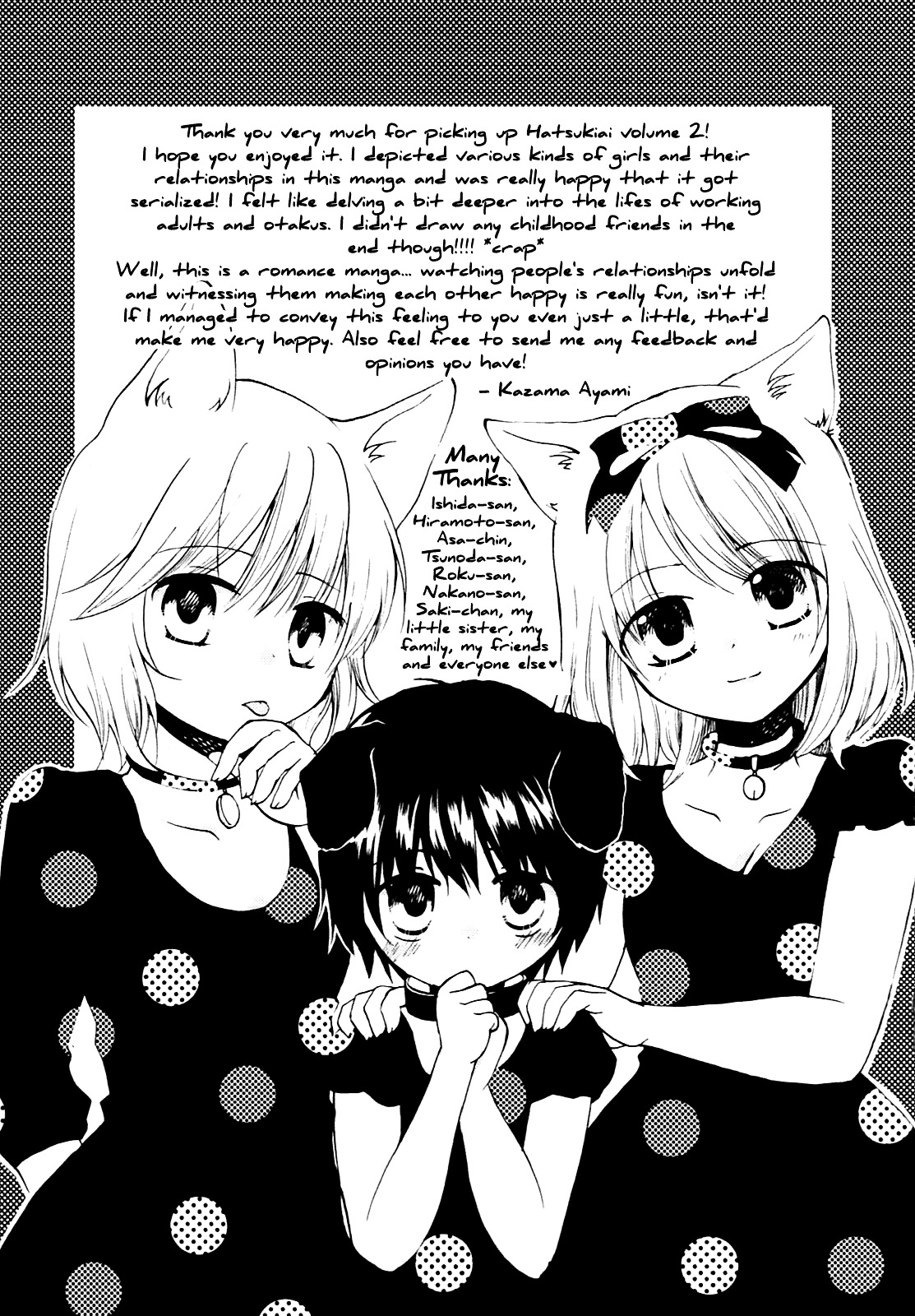 Hatsukiai - Vol.2 Chapter 14.5--End- : Extra