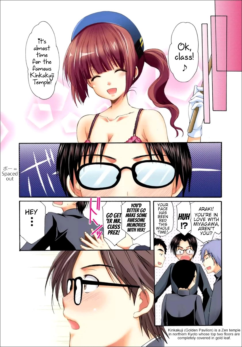 Mousou Megane - Chapter 21: Miyagawa Erina