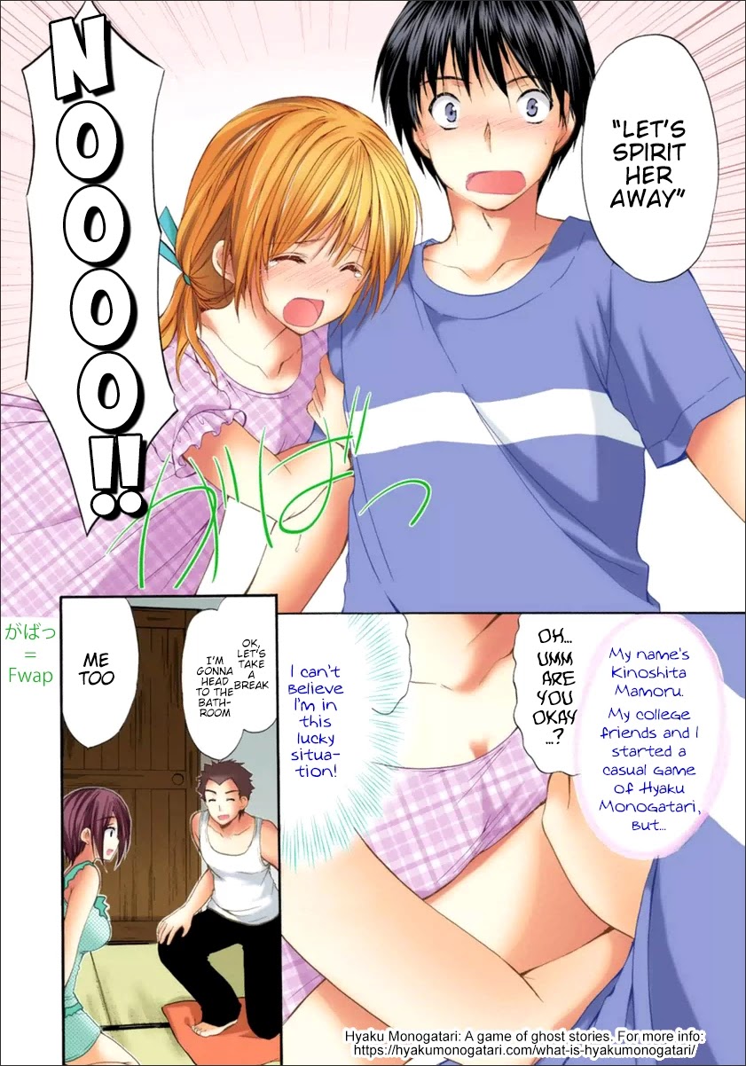 Mousou Megane - Chapter 19: Ibuki Kaede - Pajamas (Color)