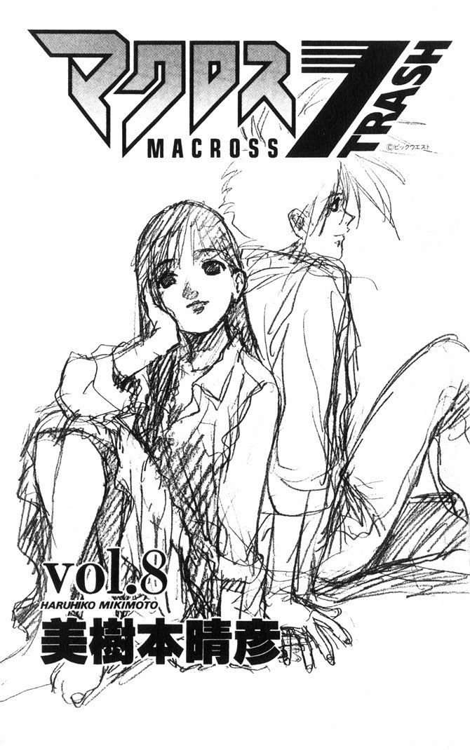 Macross 7 - Chapter 44---52