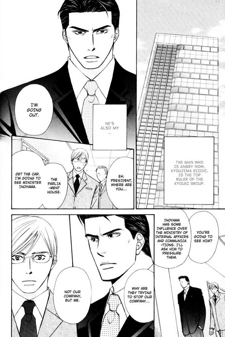 Hisho To Yajuu - Vol.1 Chapter 5 : The Secretary And The Beast