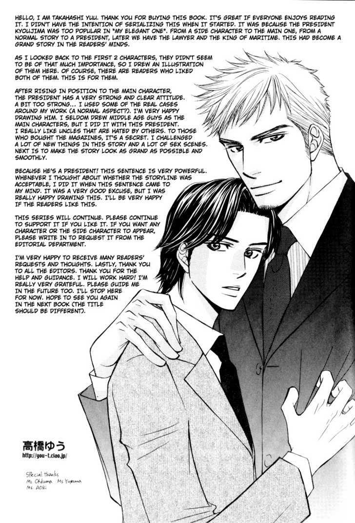 Hisho To Yajuu - Vol.1 Chapter 7 : Glass Of M