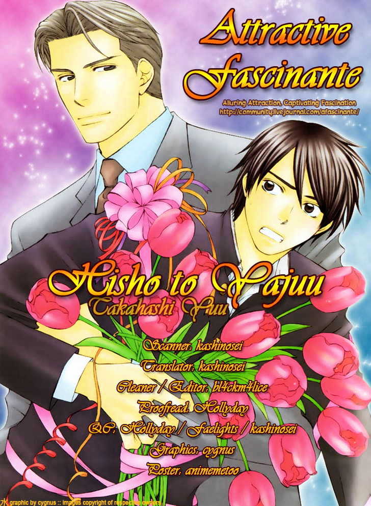 Hisho To Yajuu - Vol.1 Chapter 3 : Cruel Love