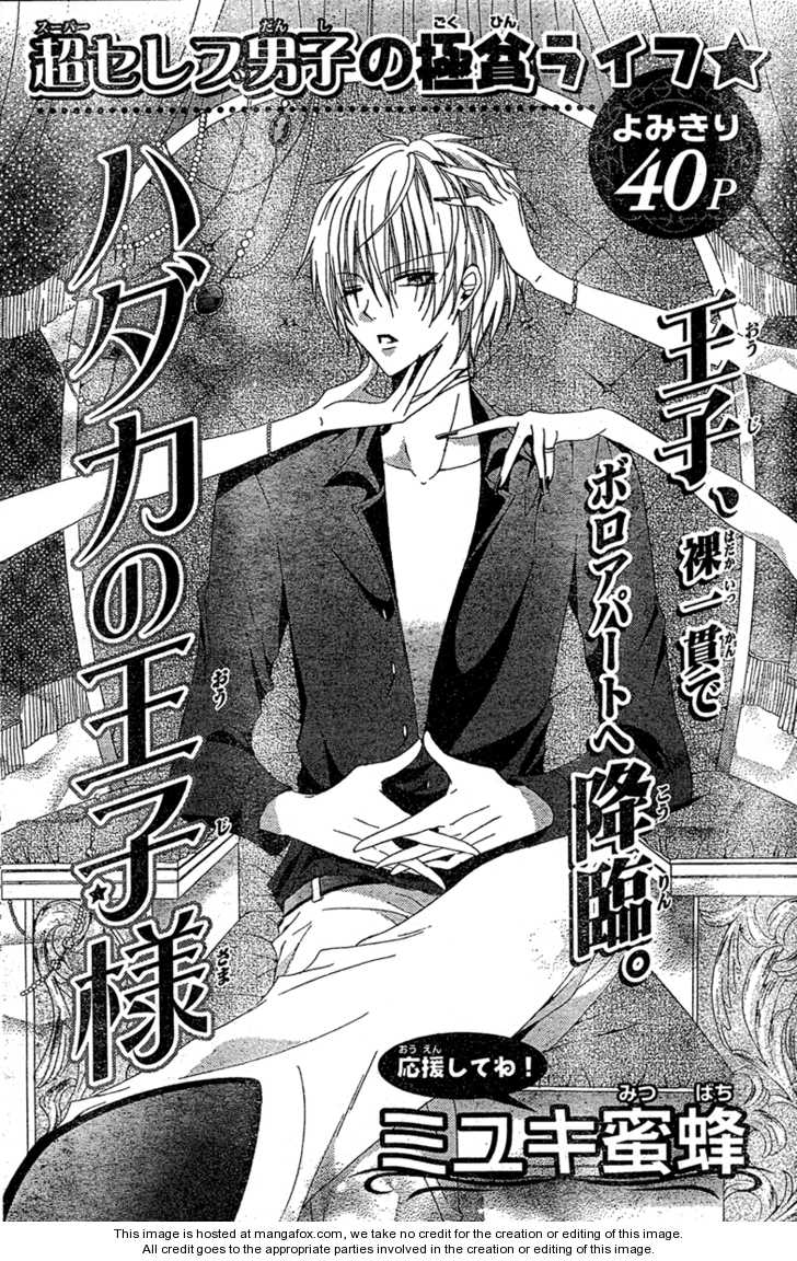 Hadaka No Oujisama (Miyuki Mitsubachi) - Vol.01 Chapter 001 : Oneshot