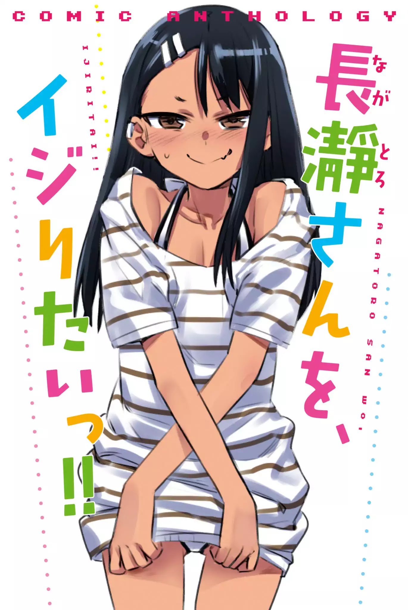 Please Don't Bully Me, Nagatoro Comic Anthology - Chapter 1