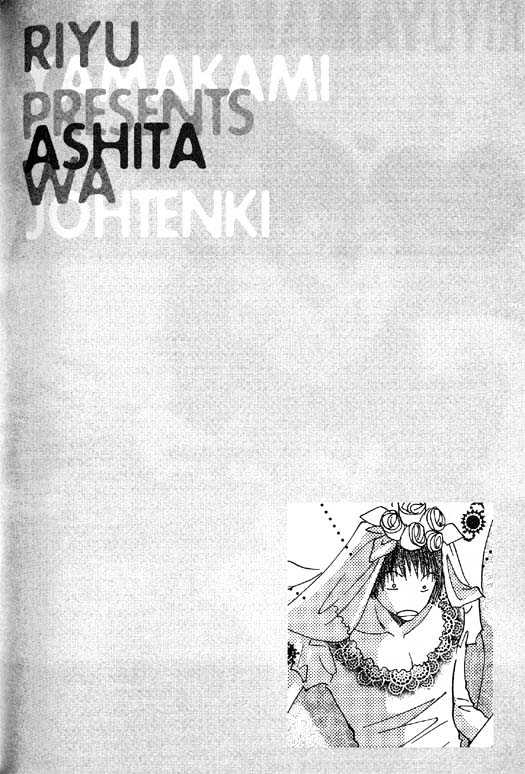 Ashita Wa Joutenki - Vol.1 Chapter 3