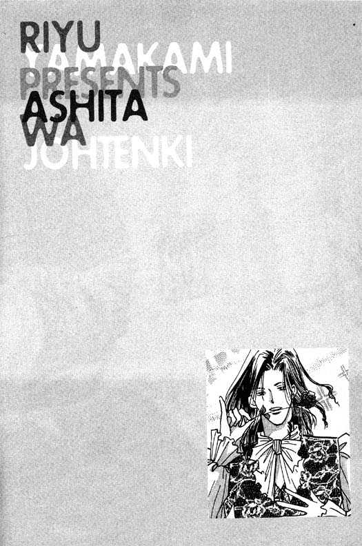 Ashita Wa Joutenki - Vol.1 Chapter 1