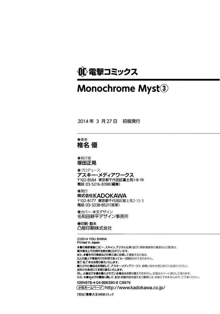 Monochrome Myst - Vol.3 Chapter 20 : Go Home [End]