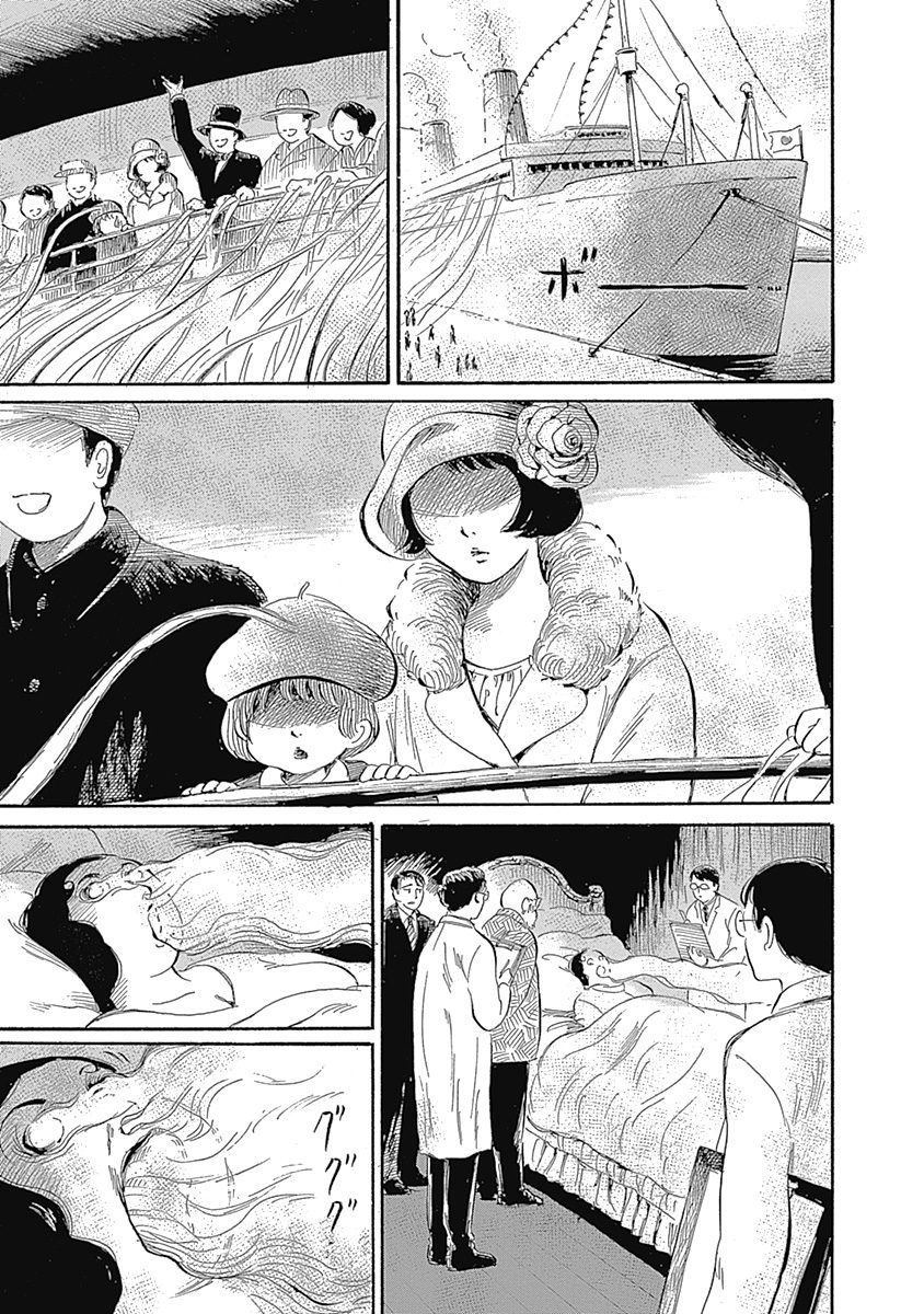 Warui Yume No Sono Saki... - Chapter 5: Seance On A Wet Night