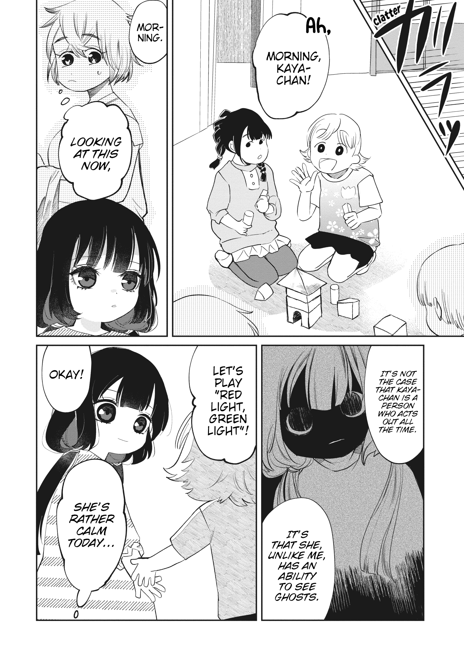 Kaya-Chan Isn't Scary - Vol.1 Chapter 4: Kaya-Chan Isn't Scary?