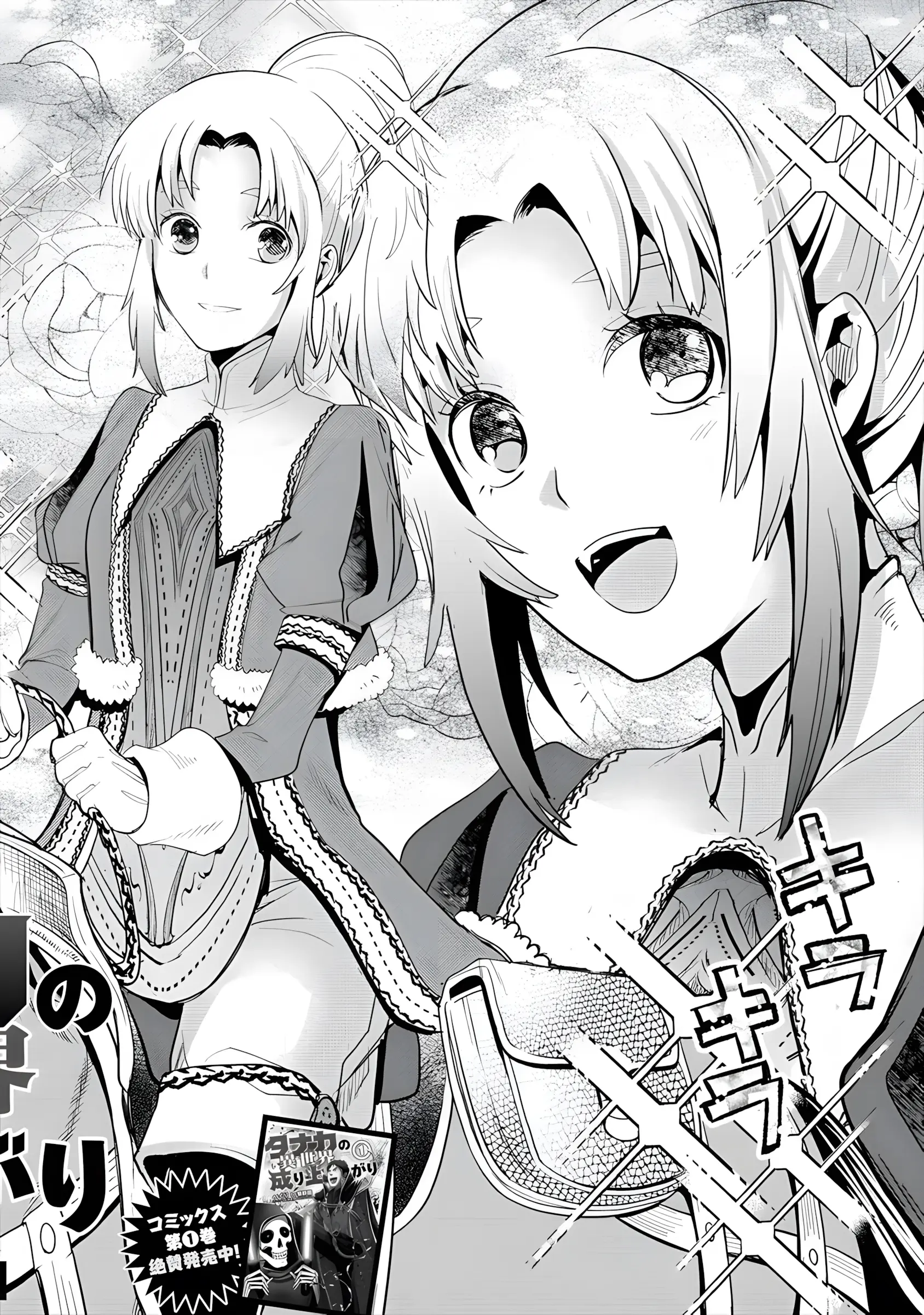 Tanaka No Isekai Nariagari - Vol.2 Chapter 10: Mission To Rescue The Beauty