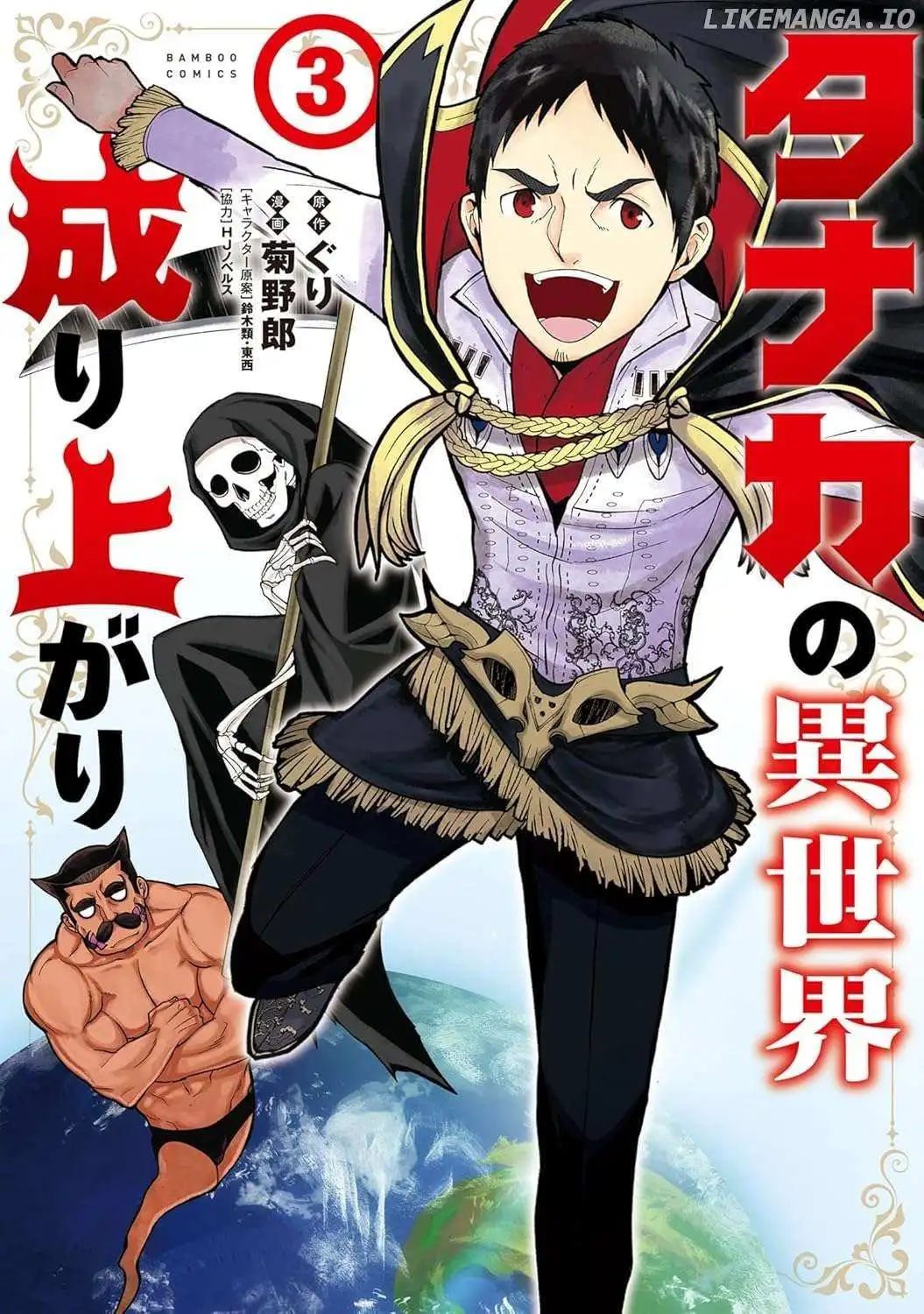 Tanaka No Isekai Nariagari - Chapter 12