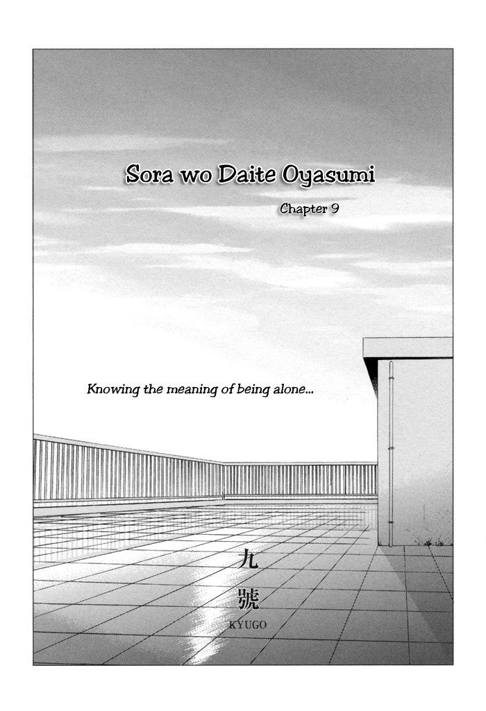 Sora O Daite Oyasumi - Vol.2 Chapter 9