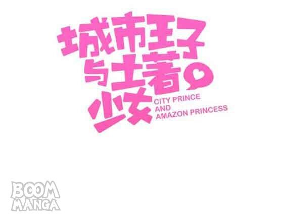 City Prince And Amazon Princess - Chapter 54