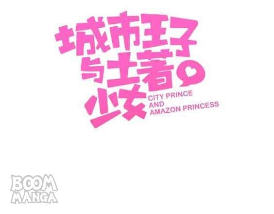 City Prince And Amazon Princess - Chapter 85