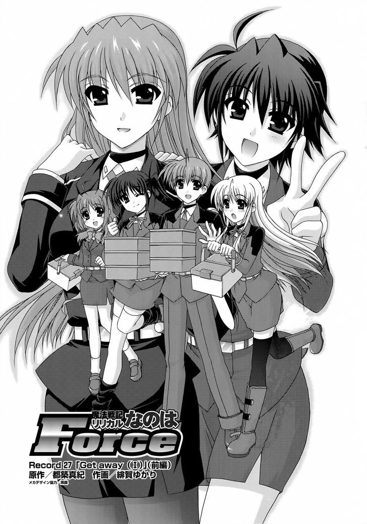 Mahou Senki Lyrical Nanoha Force - Vol.6 Chapter 27 : Get Away (I)