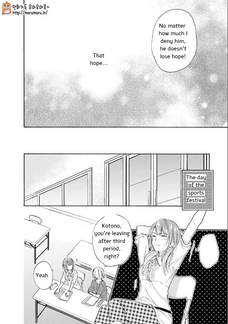 Mikansei Lovers - Vol.2 Chapter 4: An Ideal Love