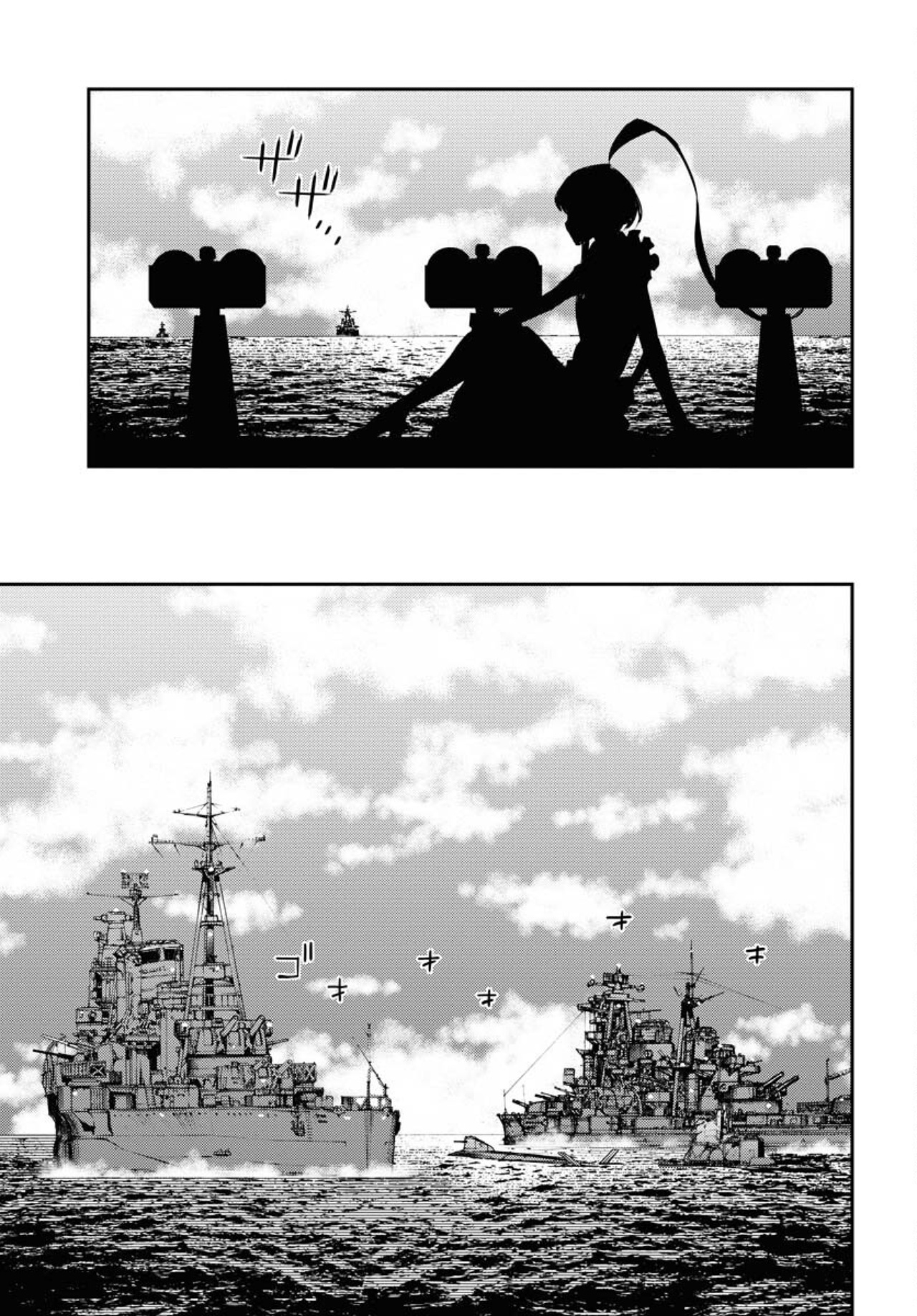 Aoki Hagane No Arpeggio - Vol.26 Chapter 148