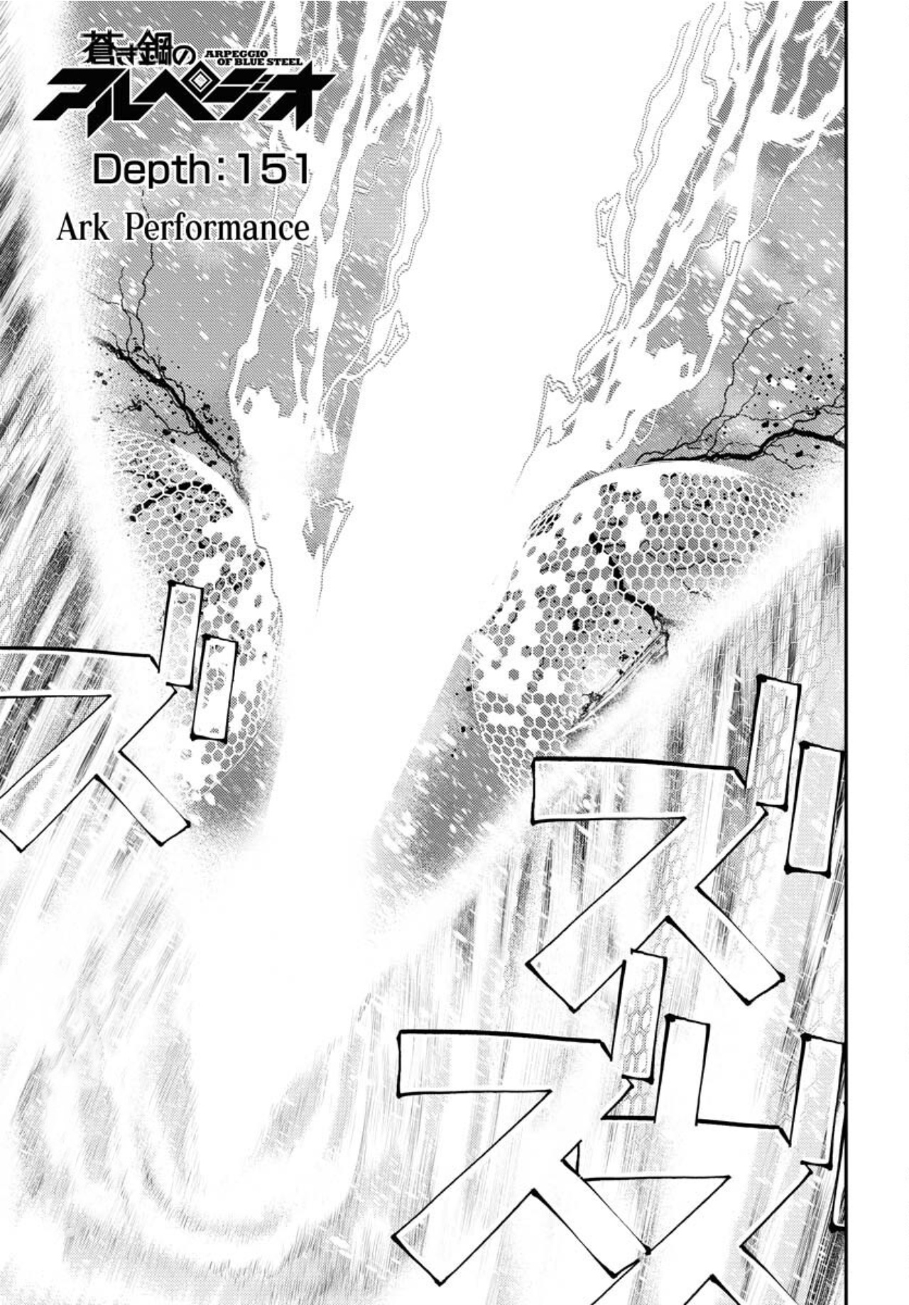 Aoki Hagane No Arpeggio - Vol.26 Chapter 151