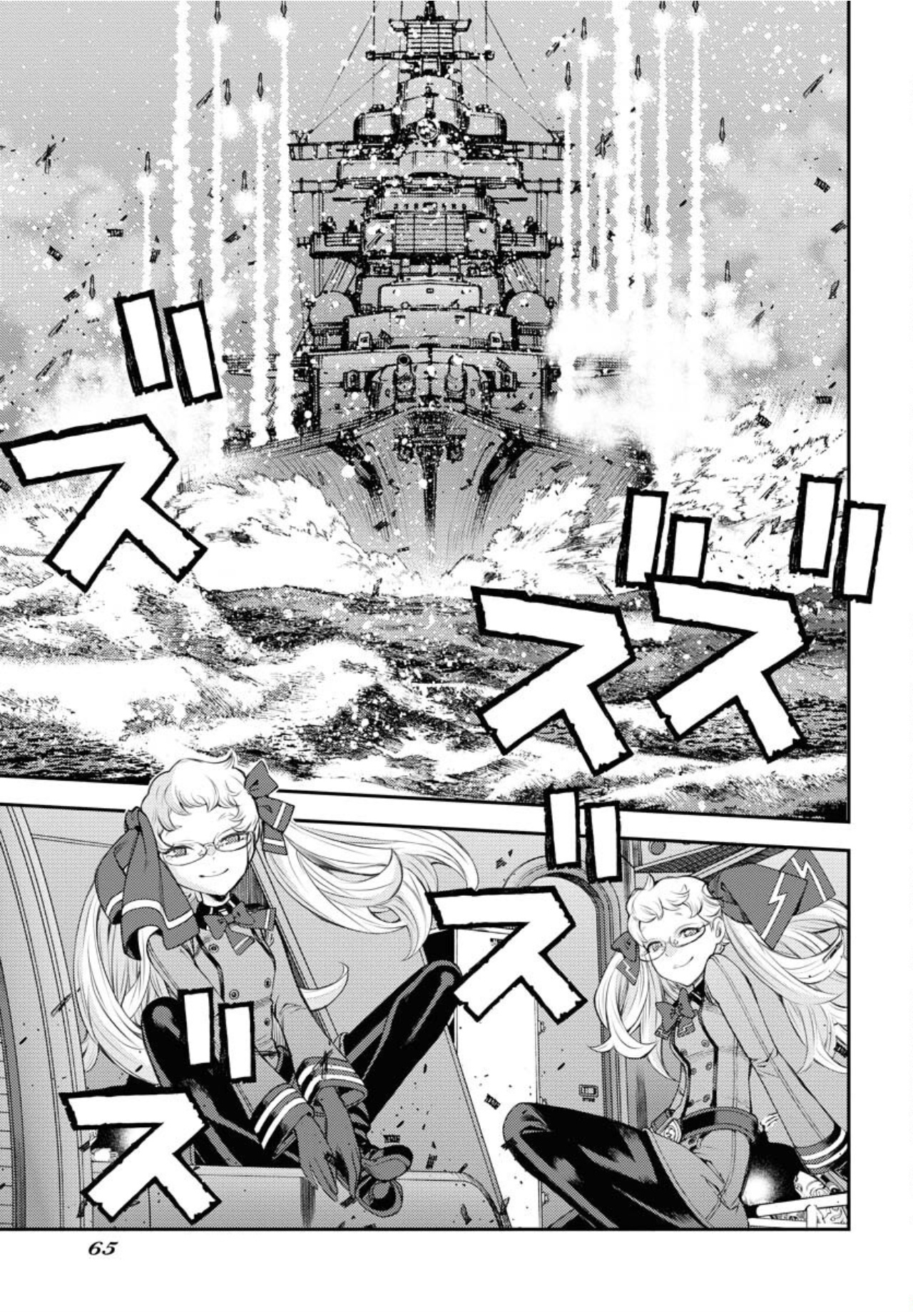 Aoki Hagane No Arpeggio - Vol.27 Chapter 152