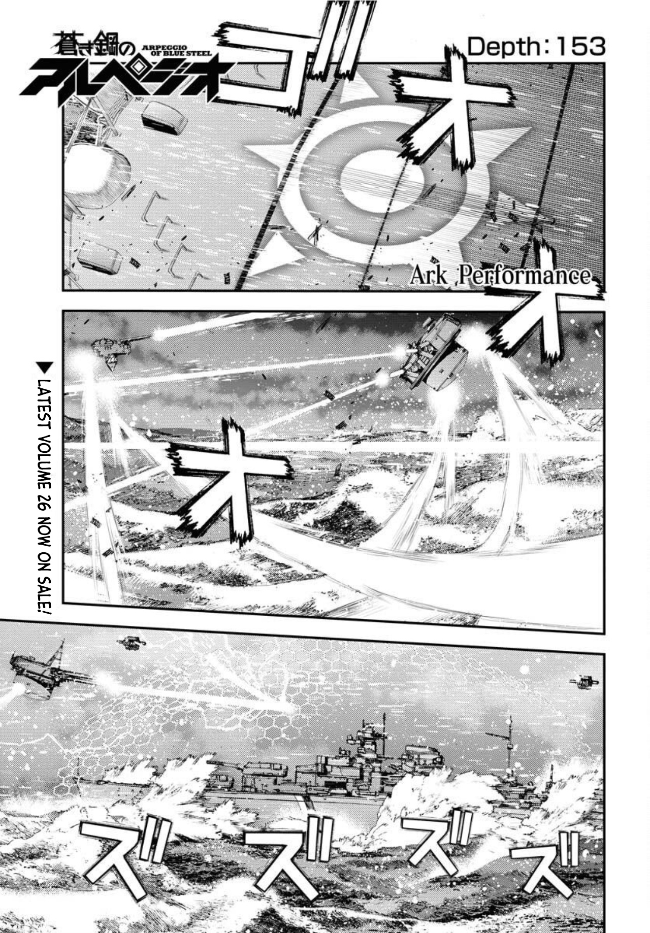 Aoki Hagane No Arpeggio - Vol.27 Chapter 153