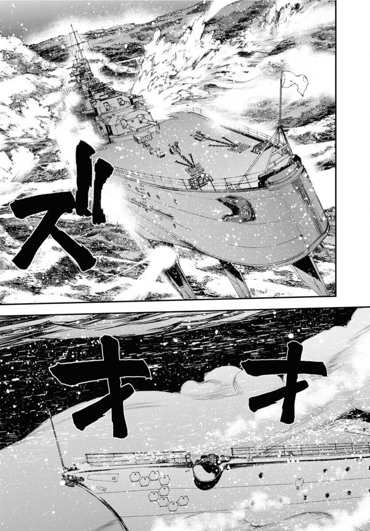 Aoki Hagane No Arpeggio - Vol.27 Chapter 153