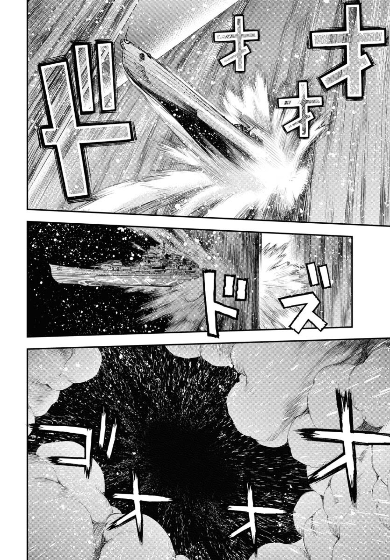 Aoki Hagane No Arpeggio - Vol.27 Chapter 154