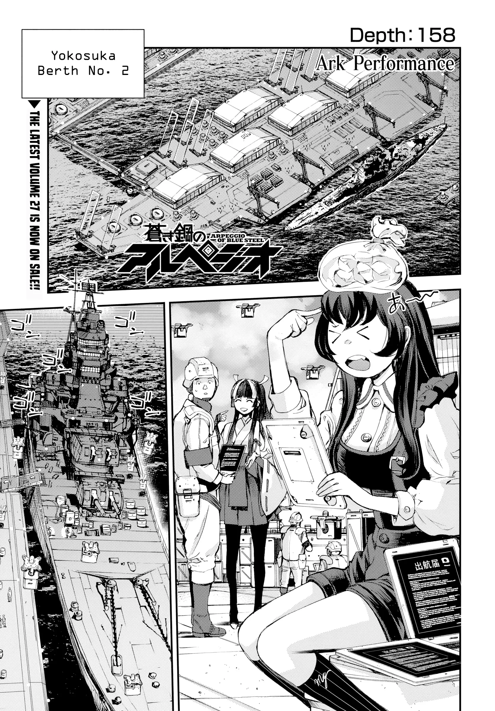 Aoki Hagane No Arpeggio - Vol.27 Chapter 158