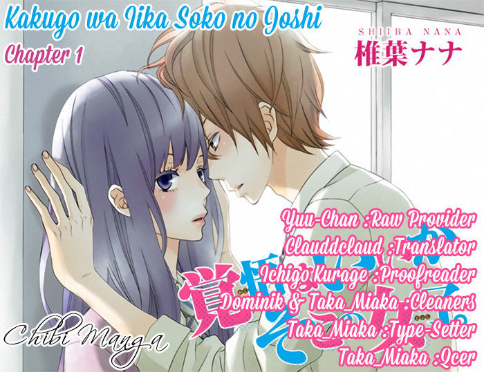 Kakugo Wa Iika Soko No Joshi. - Chapter 1