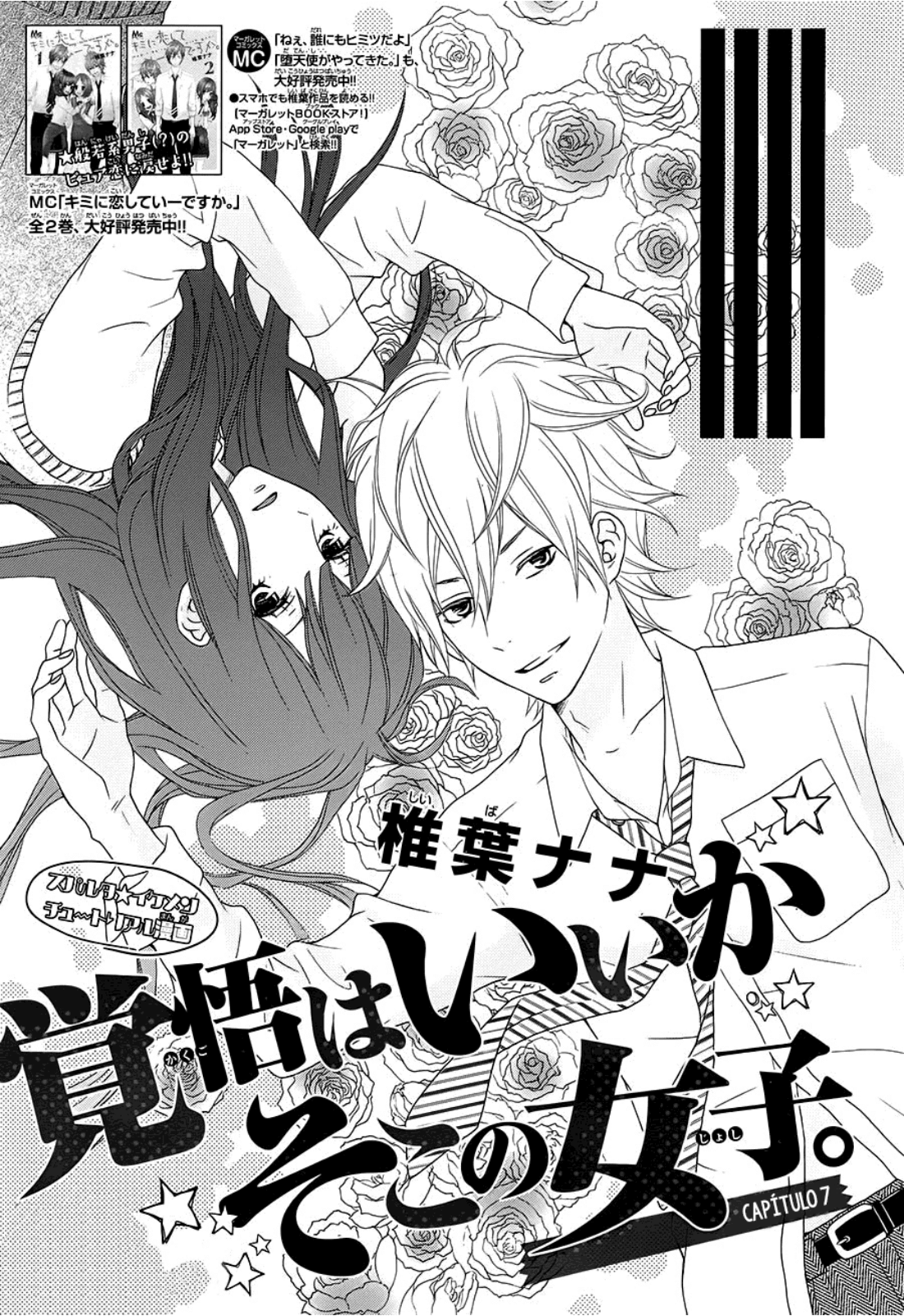 Kakugo Wa Iika Soko No Joshi. - Vol.2 Chapter 7