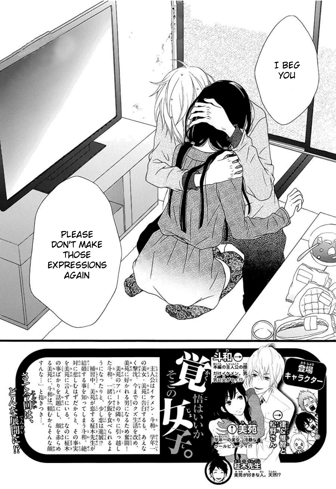 Kakugo Wa Iika Soko No Joshi. - Vol.2 Chapter 7