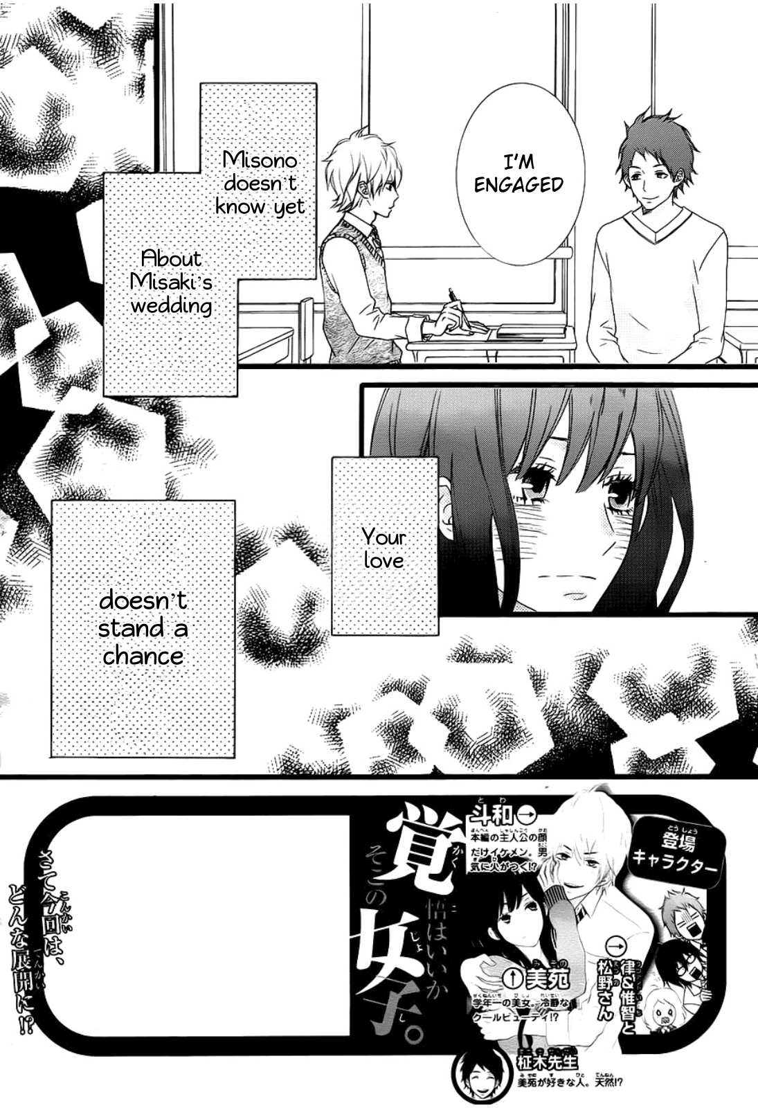 Kakugo Wa Iika Soko No Joshi. - Vol.1 Chapter 6