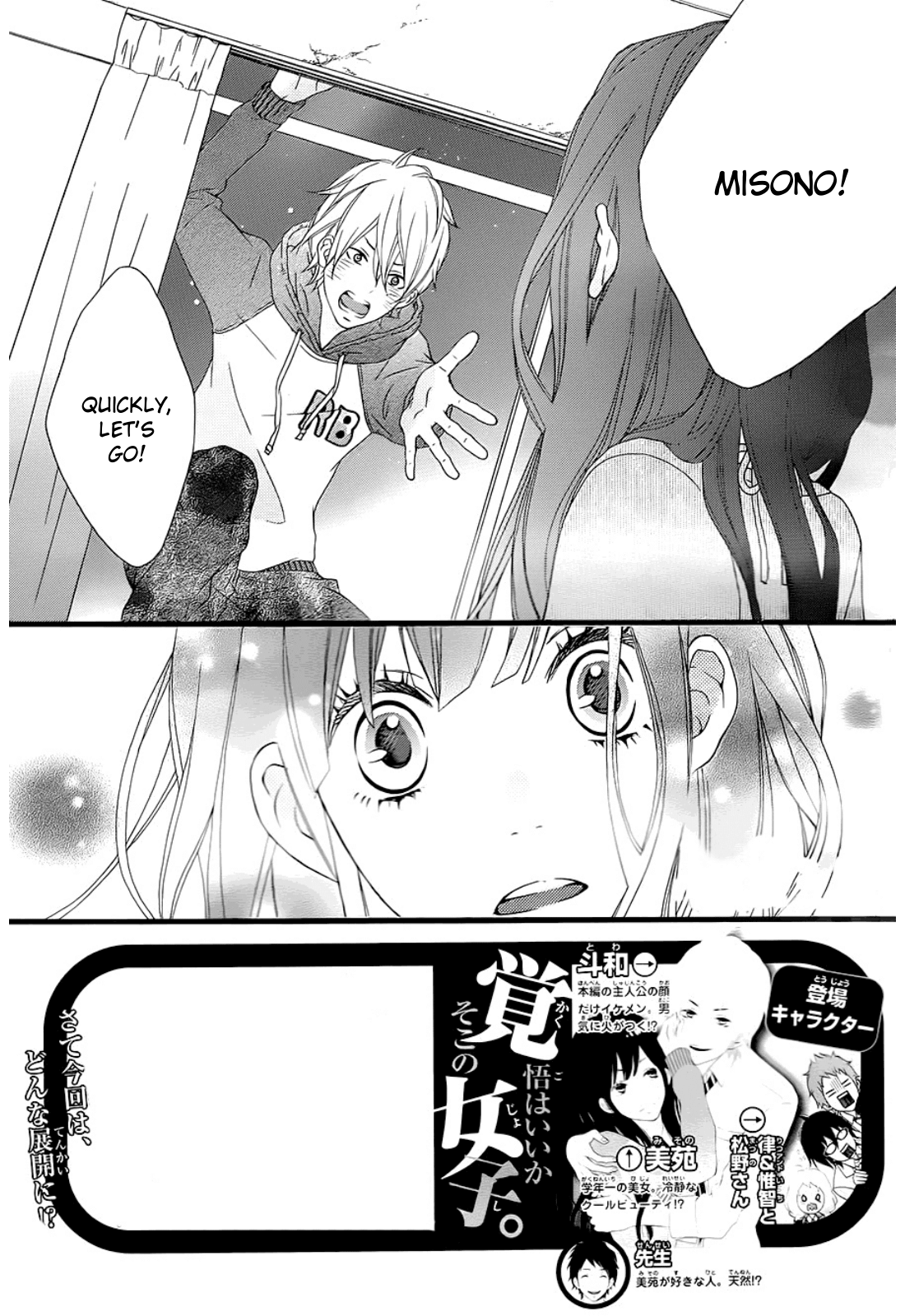 Kakugo Wa Iika Soko No Joshi. - Vol.1 Chapter 5