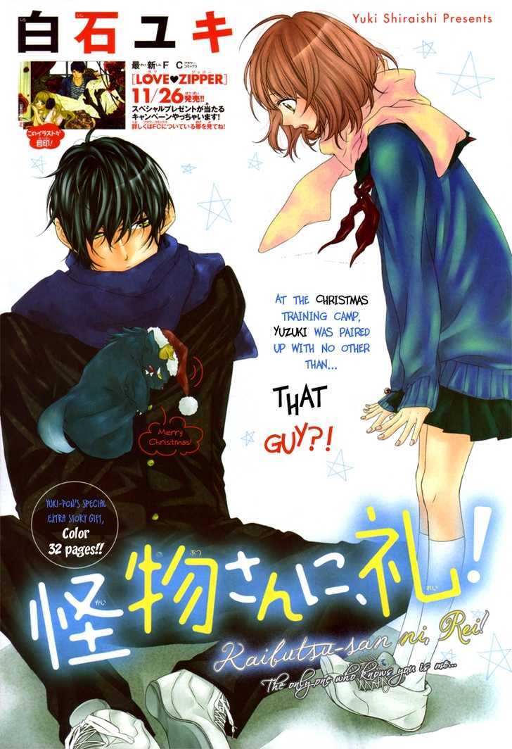 Bokura No Himitsu O Kyouyuu Shiyou Ka - Vol.1 Chapter 3 : Kaibutsu-Kun Ni Rei