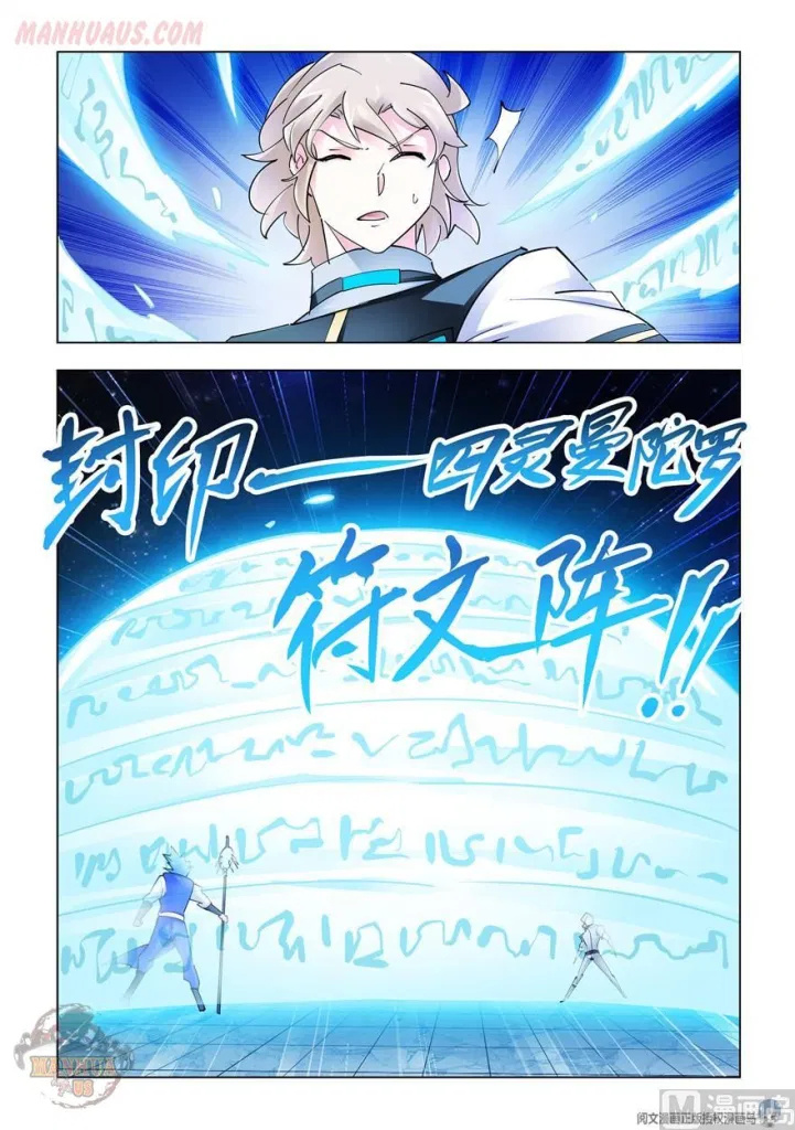 Battle Frenzy - Chapter 270