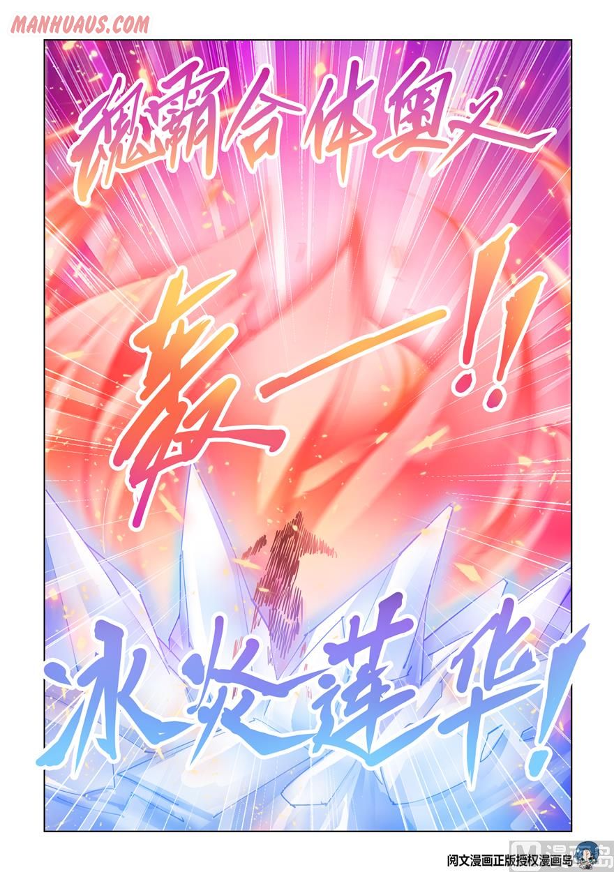 Battle Frenzy - Chapter 330