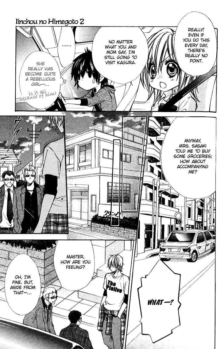 Iinchou No Himegoto - Vol.2 Chapter 8 : Eighth Story