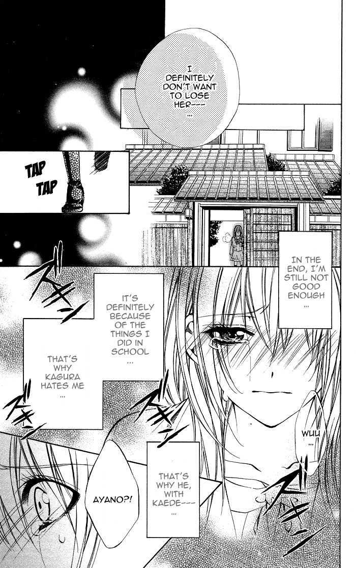 Iinchou No Himegoto - Vol.1 Chapter 3 : Ter Person S Matter