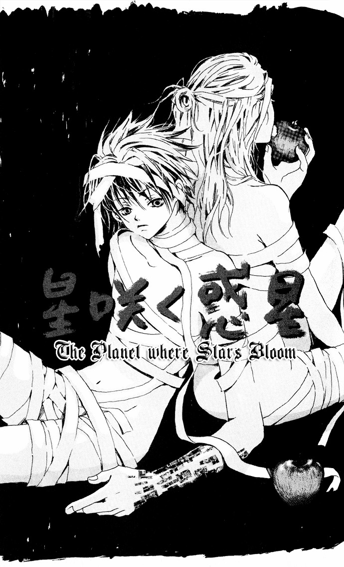 Sorayume No Uta - Vol.1 Chapter 4A : The Planet Where Stars Bloom