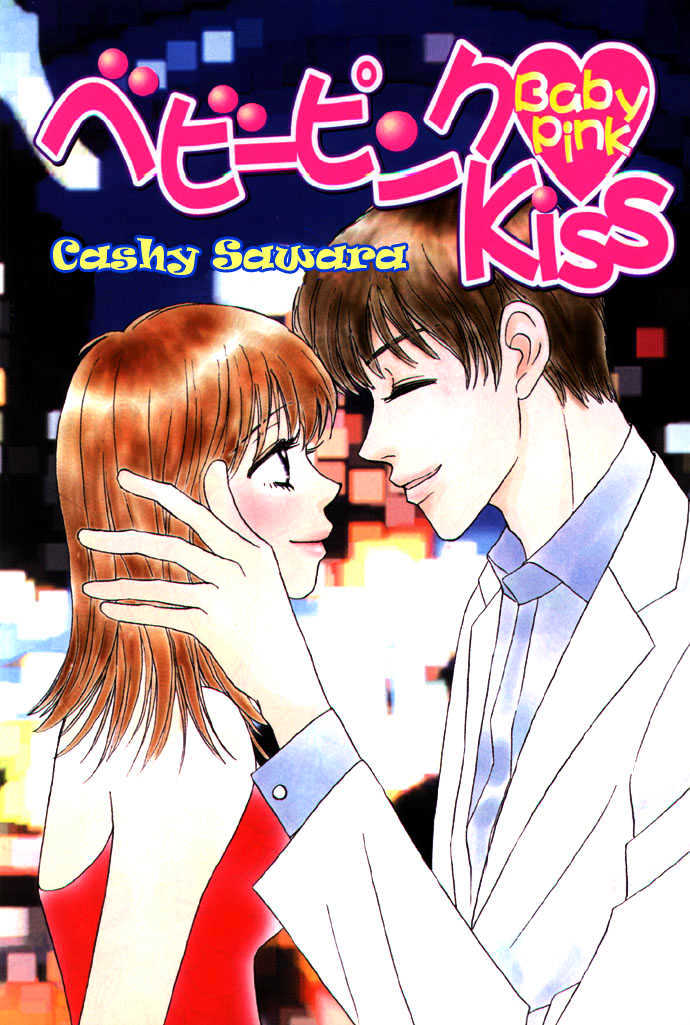 Baby Pink Kiss - Vol.1 Chapter 1 : Romantic Love Complex