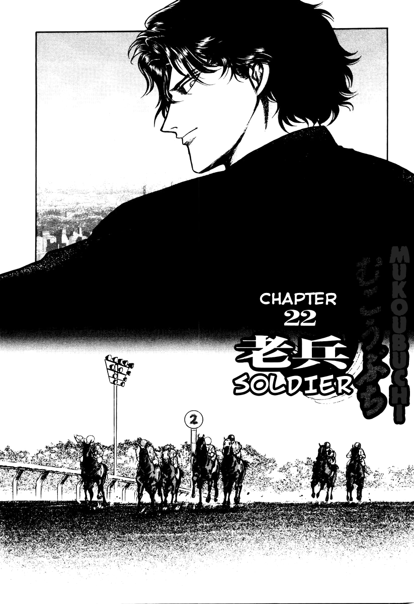 Mukoubuchi - Chapter 22: Soldier