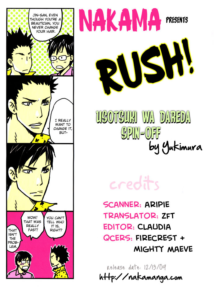 Rush! - Vol.1 Chapter 7 : [End]