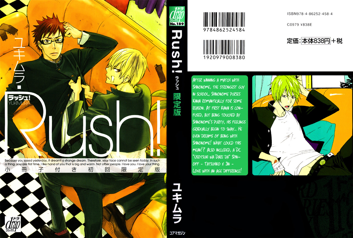 Rush! - Vol.1 Chapter 1