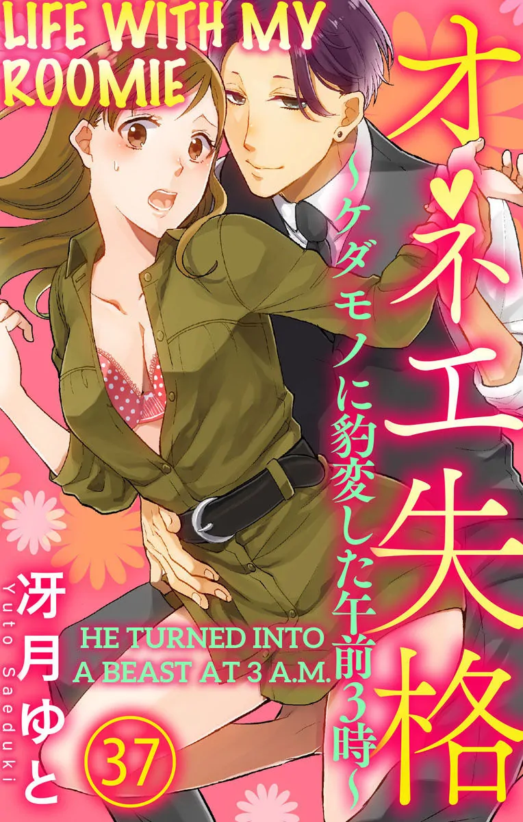 One Shikkaku Kedamono Ni Hyouhen Shita Gozen 3 Ji - Chapter 37